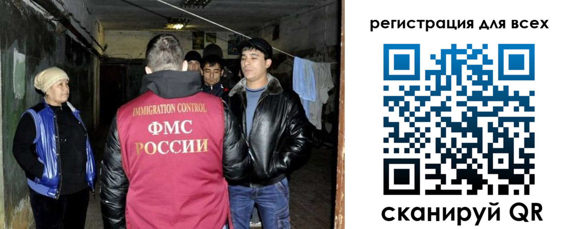 прописка для работы в Хилке